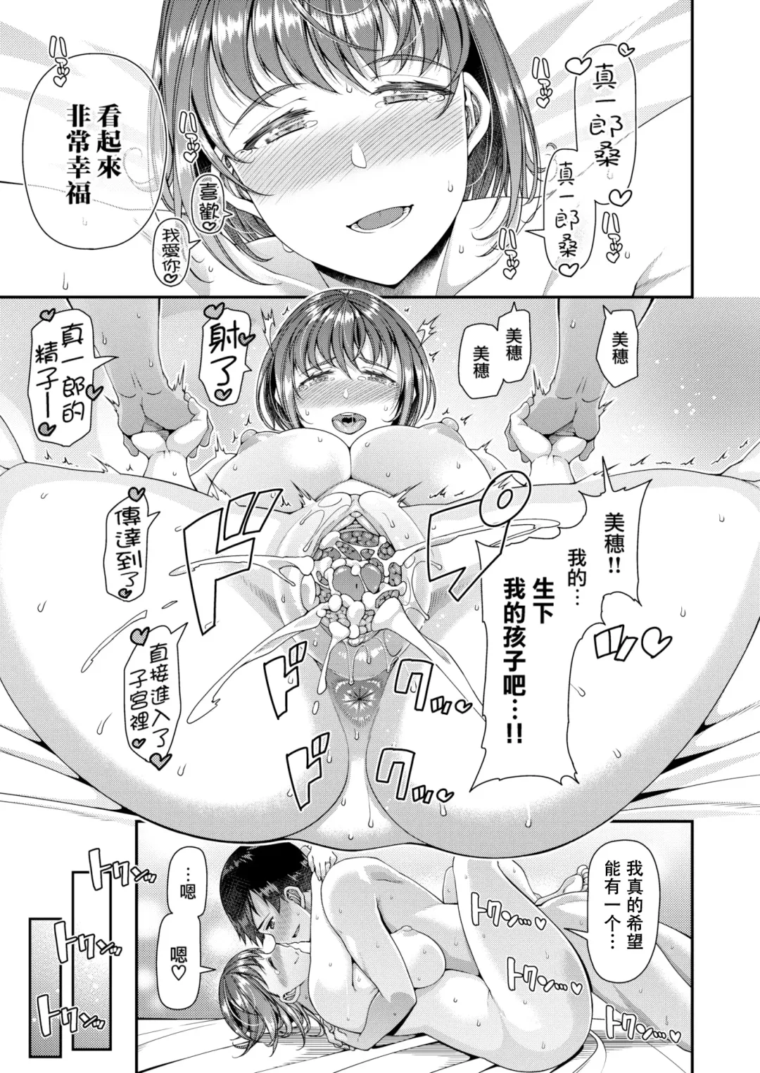 [Satsuki Imonet] ツマフェス～兄嫁ネトラセ公認種つけ～ Fhentai - Page 129