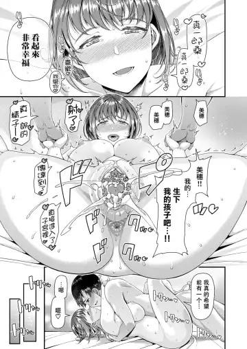 [Satsuki Imonet] ツマフェス～兄嫁ネトラセ公認種つけ～ Fhentai - Page 129