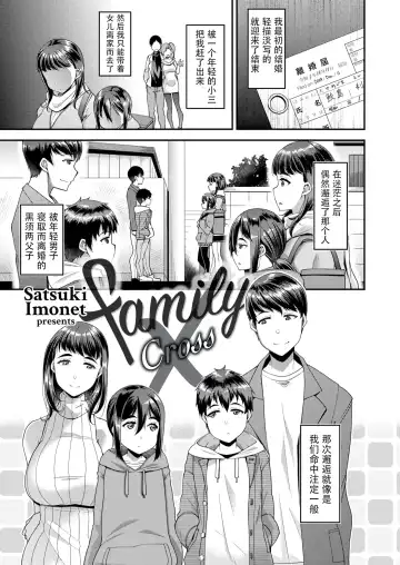 [Satsuki Imonet] ツマフェス～兄嫁ネトラセ公認種つけ～ Fhentai - Page 133