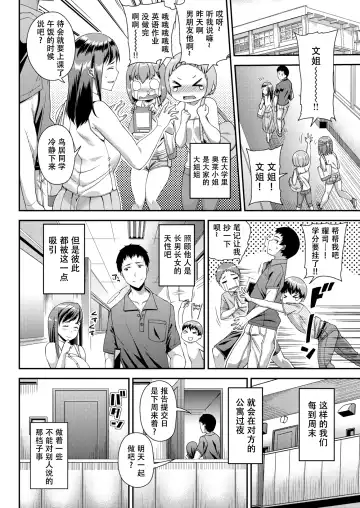 [Satsuki Imonet] ツマフェス～兄嫁ネトラセ公認種つけ～ Fhentai - Page 158