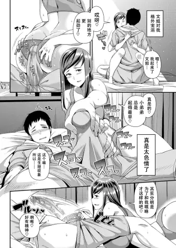 [Satsuki Imonet] ツマフェス～兄嫁ネトラセ公認種つけ～ Fhentai - Page 160