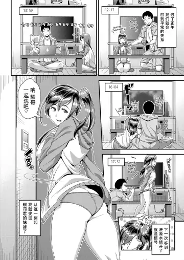 [Satsuki Imonet] ツマフェス～兄嫁ネトラセ公認種つけ～ Fhentai - Page 166