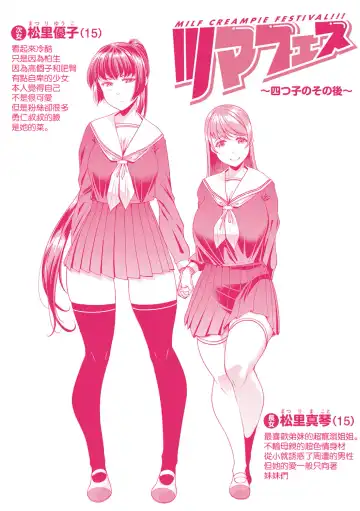 [Satsuki Imonet] ツマフェス～兄嫁ネトラセ公認種つけ～ Fhentai - Page 184