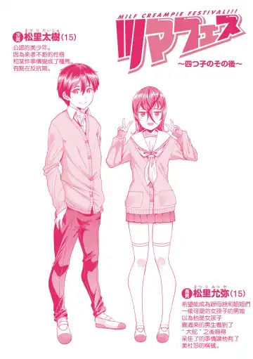 [Satsuki Imonet] ツマフェス～兄嫁ネトラセ公認種つけ～ Fhentai - Page 185