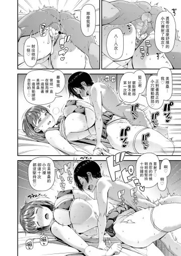 [Satsuki Imonet] ツマフェス～兄嫁ネトラセ公認種つけ～ Fhentai - Page 60