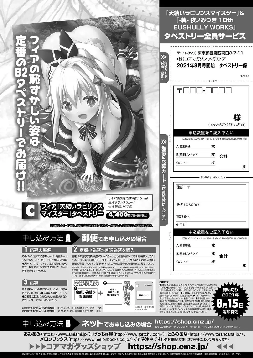 Monthly Megastore 2021-09 Fhentai.net - Page 72