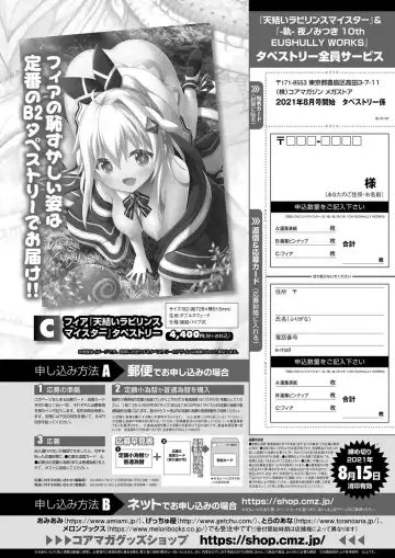 Monthly Megastore 2021-09 Fhentai.net - Page 72