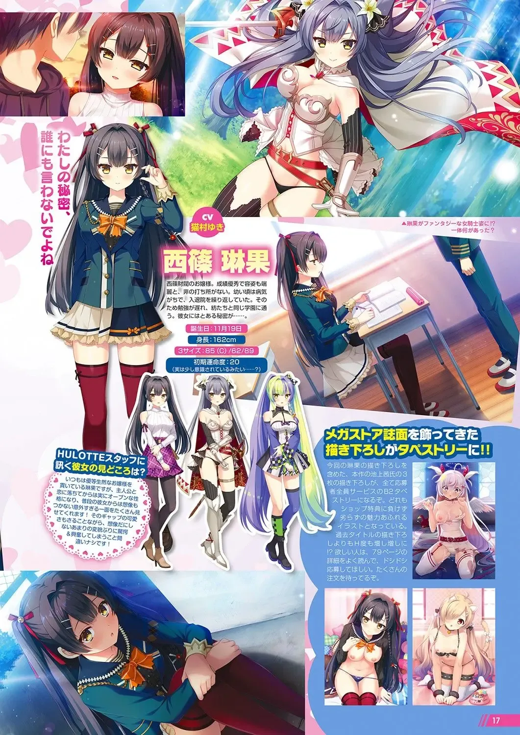 Monthly Megastore 2021-10 Fhentai - Page 12