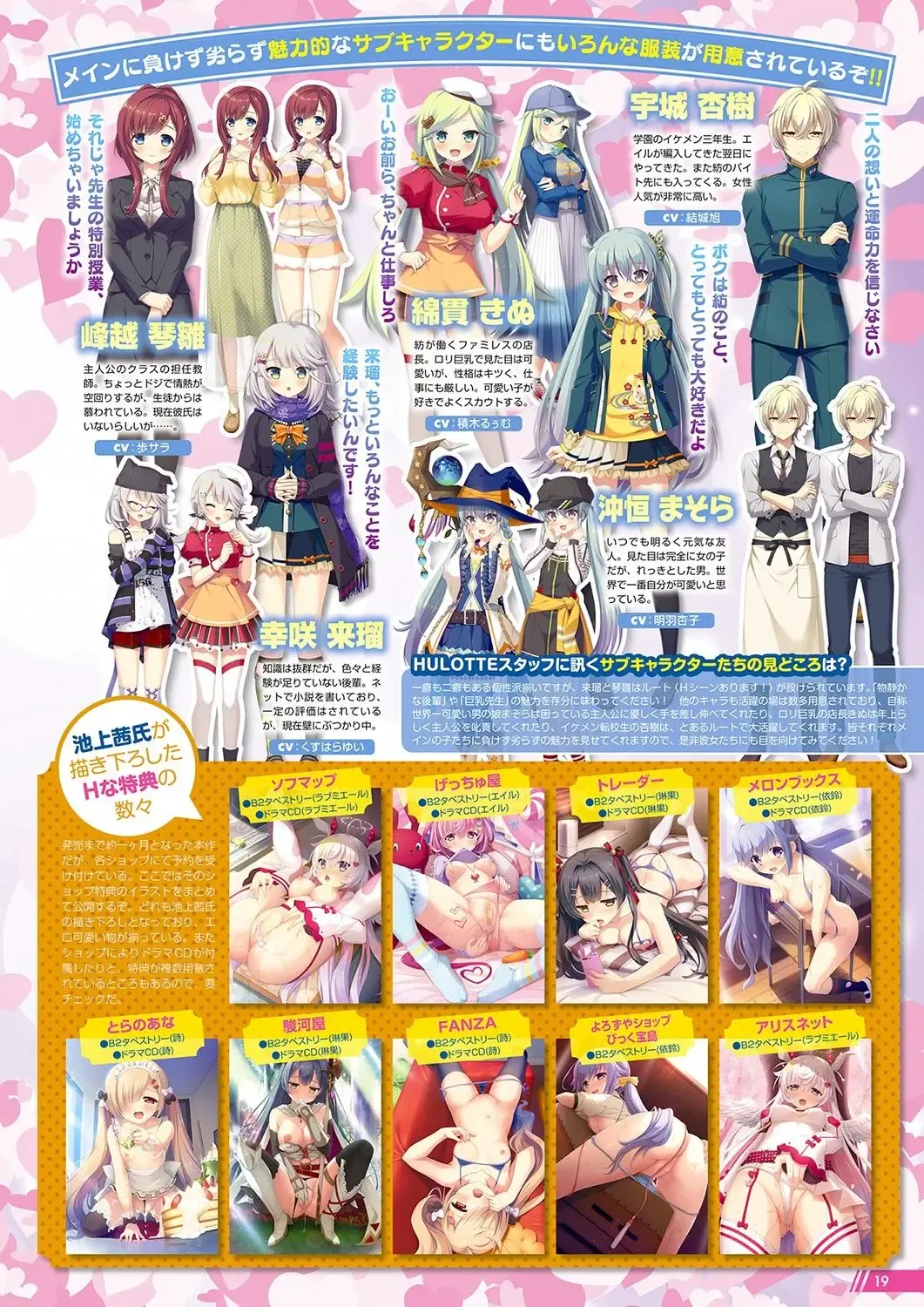 Monthly Megastore 2021-10 Fhentai - Page 14