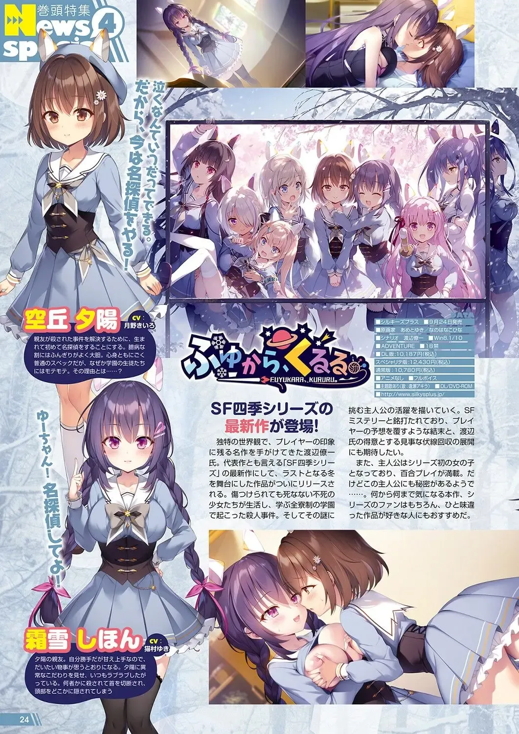 Monthly Megastore 2021-10 Fhentai - Page 19