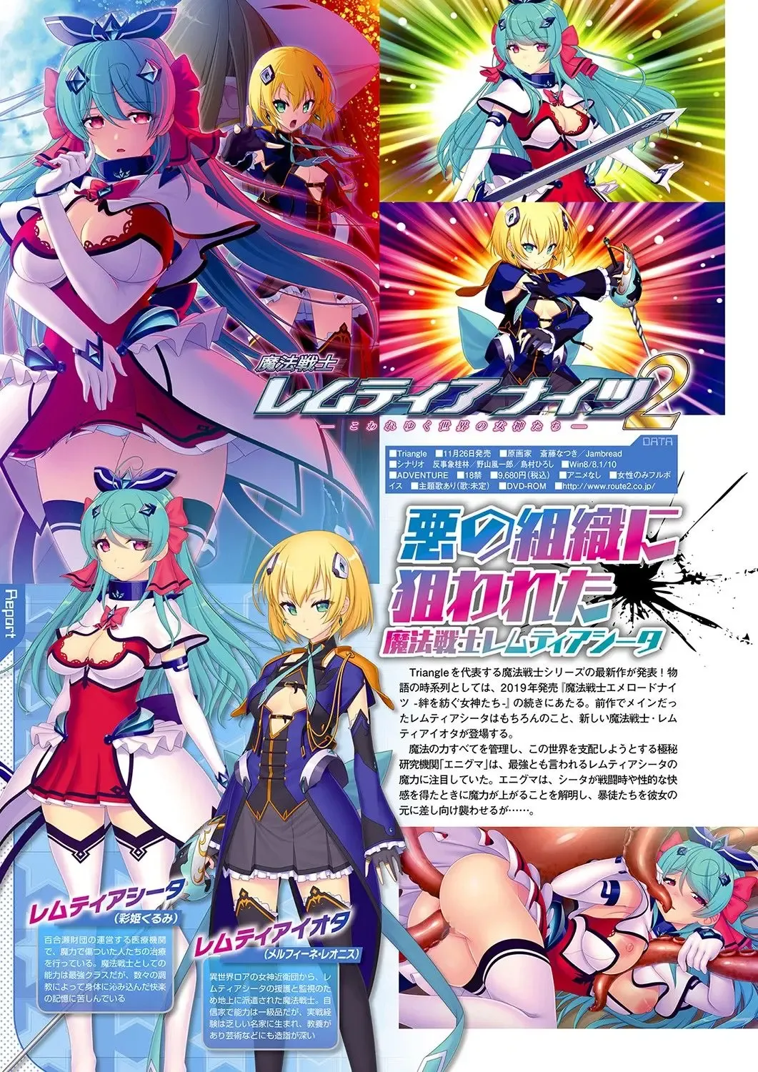 Monthly Megastore 2021-10 Fhentai - Page 49