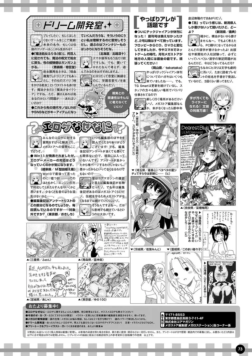 Monthly Megastore 2021-10 Fhentai - Page 66