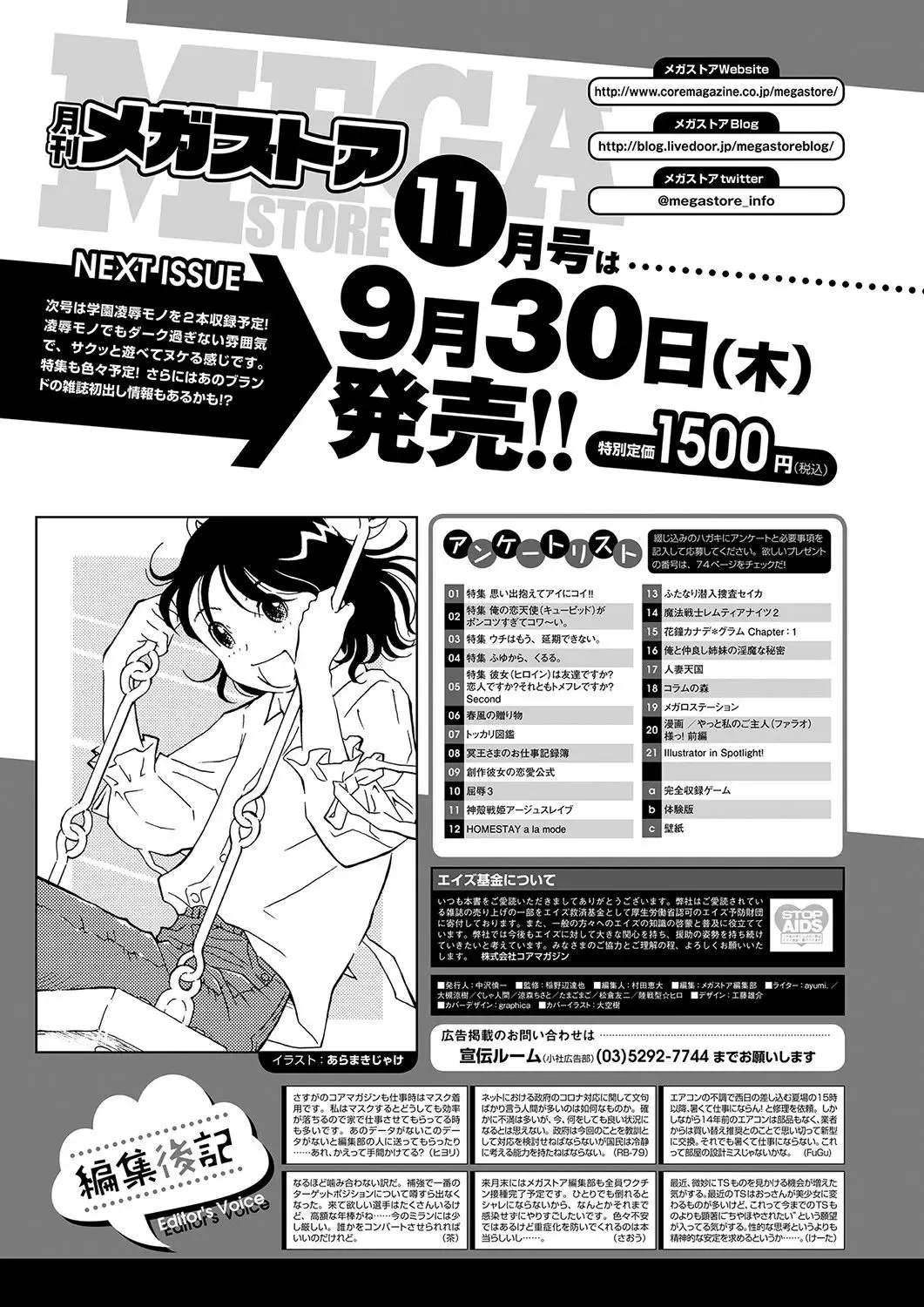 Monthly Megastore 2021-10 Fhentai - Page 69