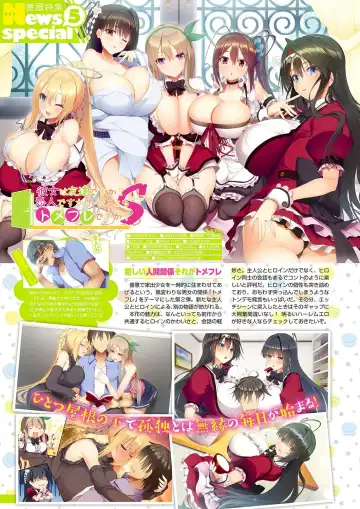 Monthly Megastore 2021-10 Fhentai - Page 23