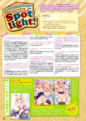 Monthly Megastore 2021-10 Fhentai - Page 57