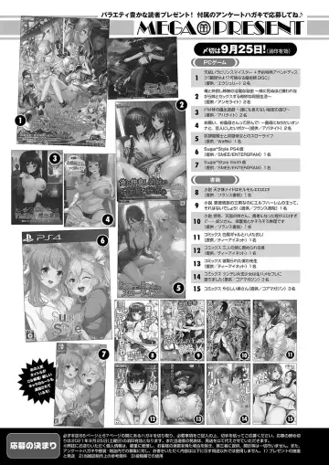 Monthly Megastore 2021-10 Fhentai - Page 67