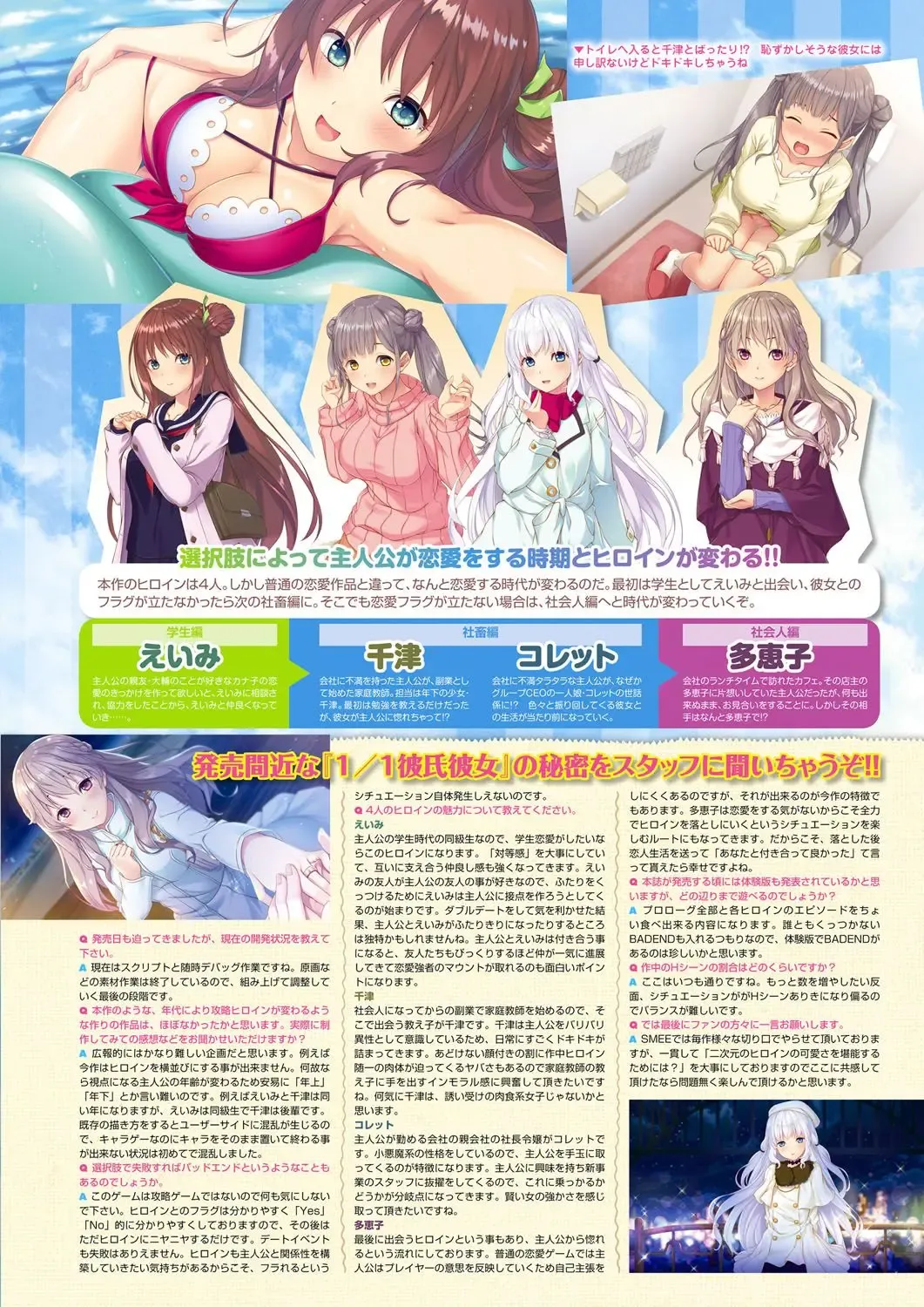 Monthly Megastore 2022-03 Fhentai - Page 12