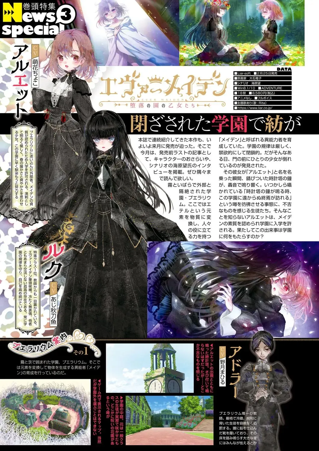 Monthly Megastore 2022-03 Fhentai - Page 23