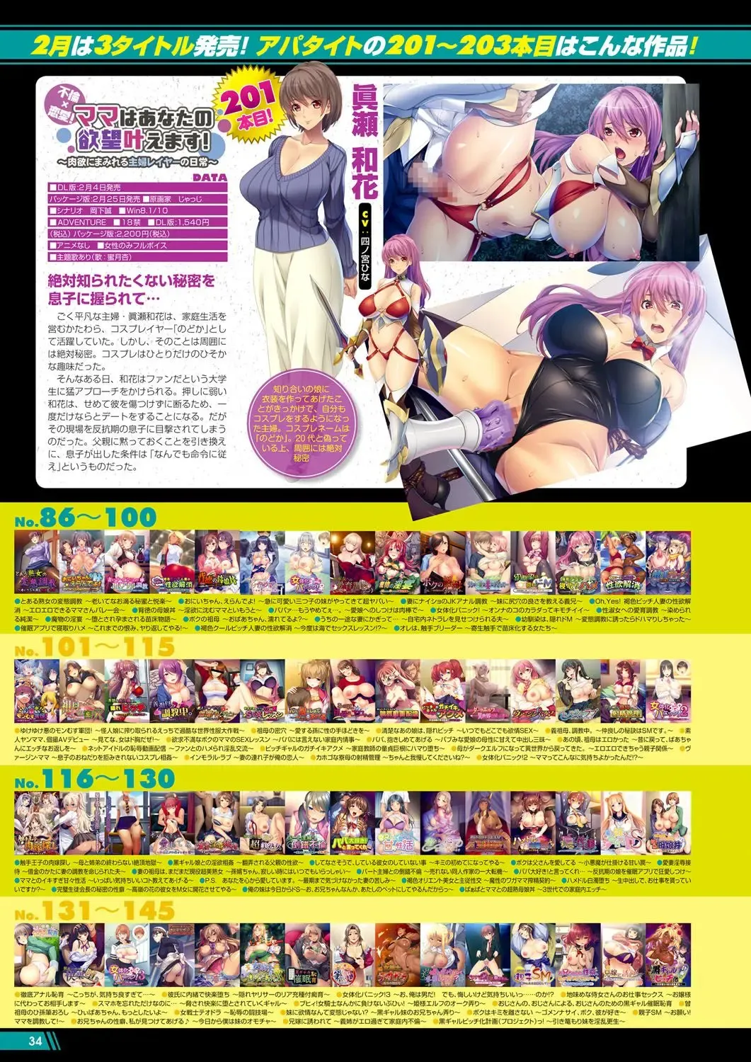 Monthly Megastore 2022-03 Fhentai - Page 33