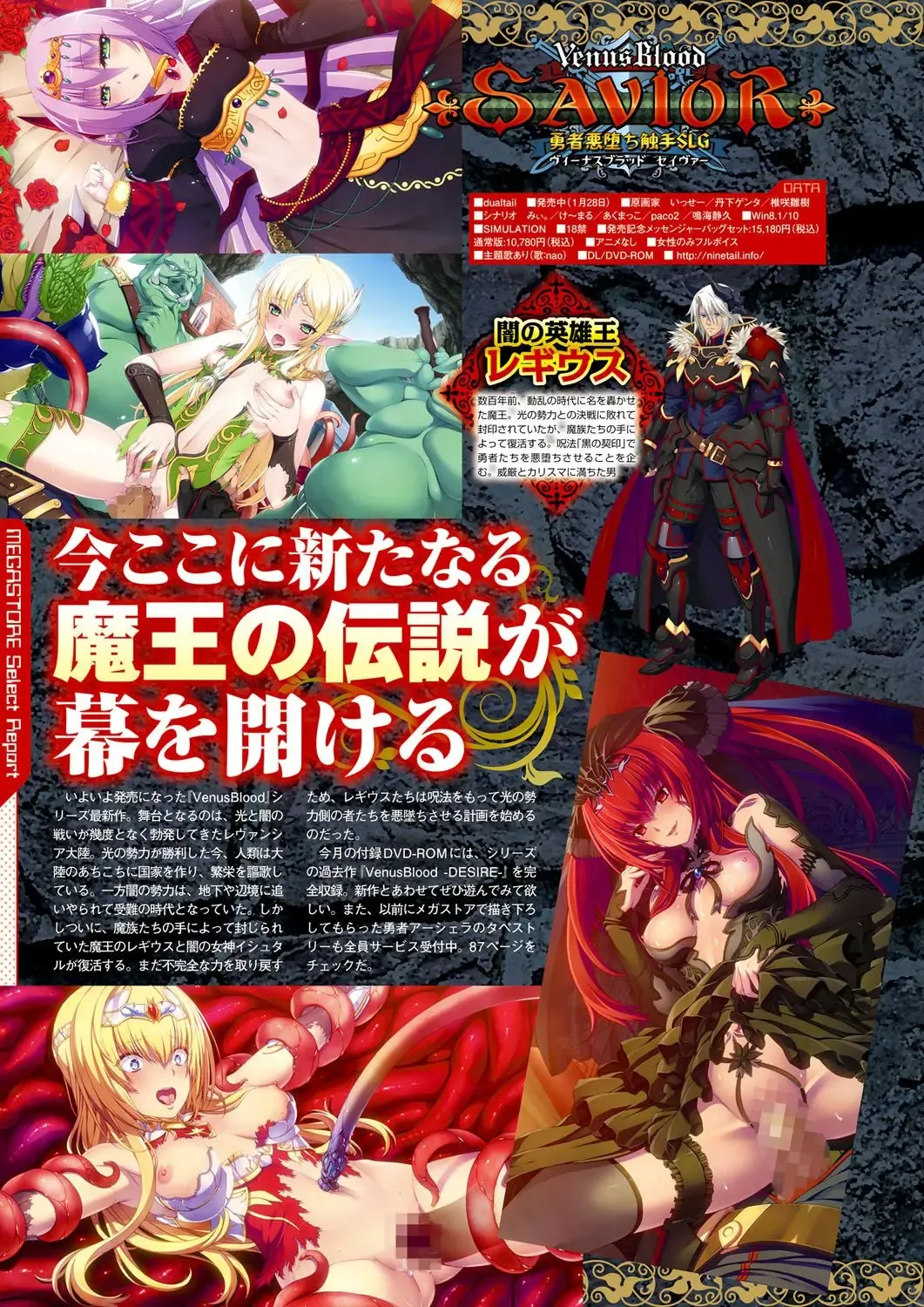 Monthly Megastore 2022-03 Fhentai - Page 47