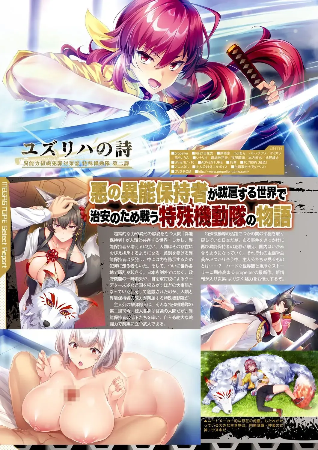 Monthly Megastore 2022-03 Fhentai - Page 49