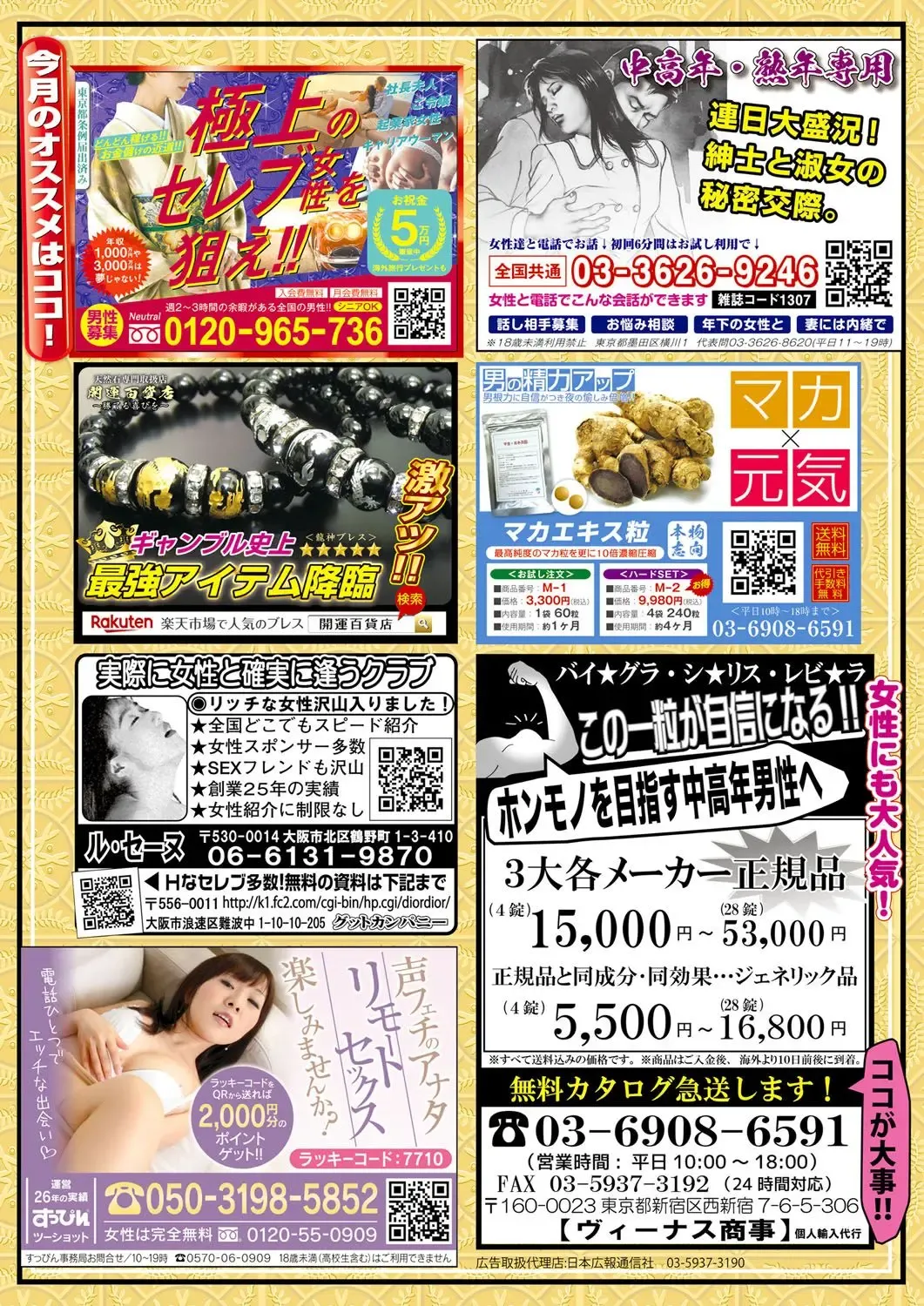 Monthly Megastore 2022-03 Fhentai - Page 5