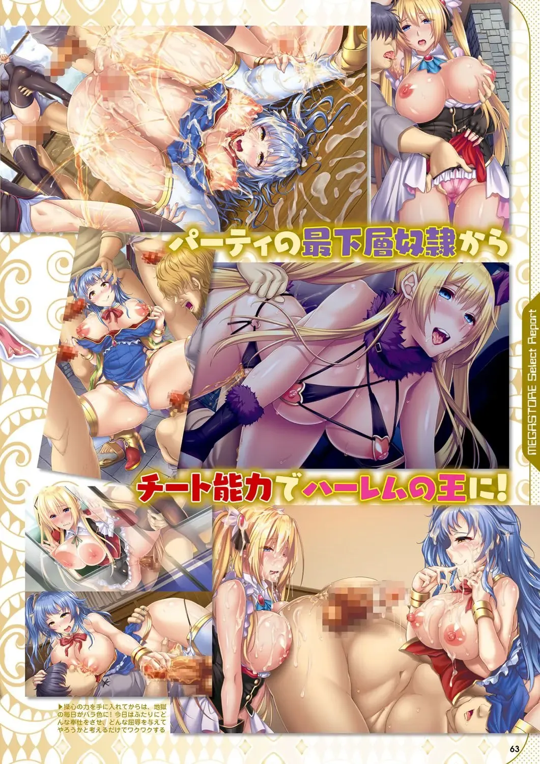 Monthly Megastore 2022-03 Fhentai - Page 60