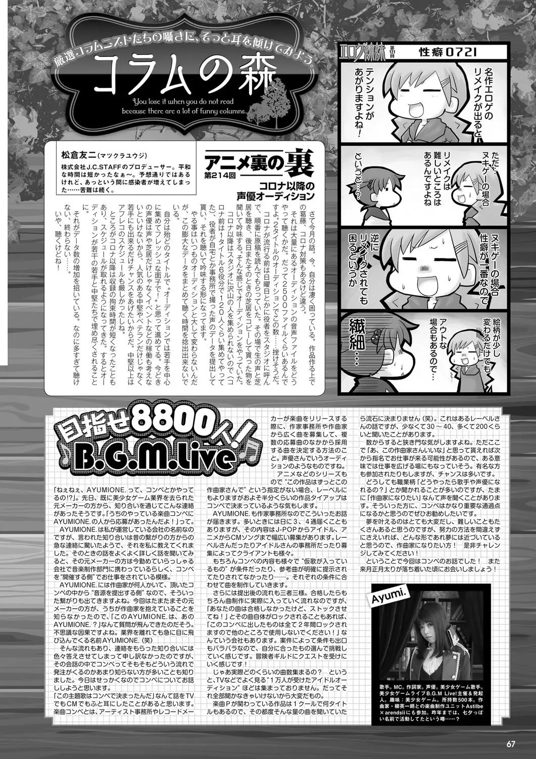 Monthly Megastore 2022-03 Fhentai - Page 64