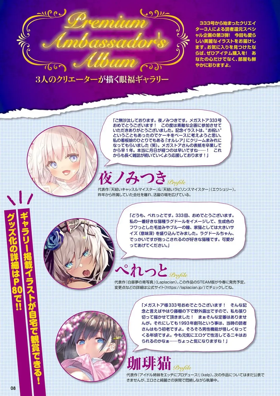 Monthly Megastore 2022-03 Fhentai - Page 7