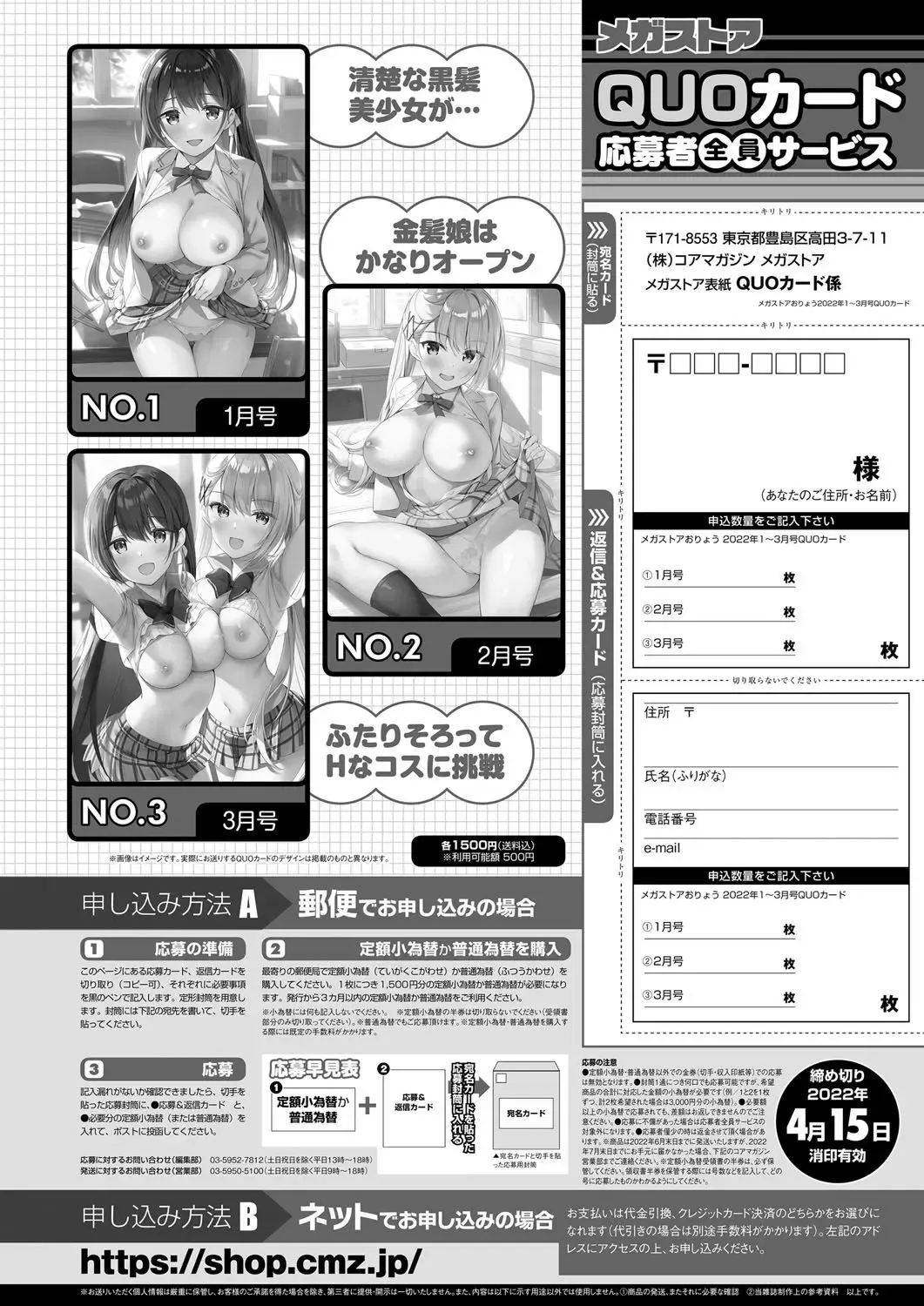 Monthly Megastore 2022-03 Fhentai - Page 86