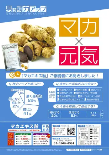 Monthly Megastore 2022-03 Fhentai - Page 3