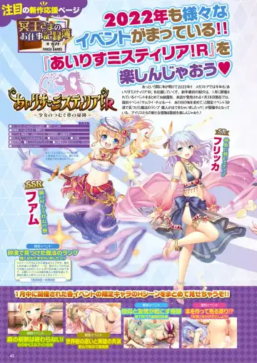 Monthly Megastore 2022-03 Fhentai - Page 39