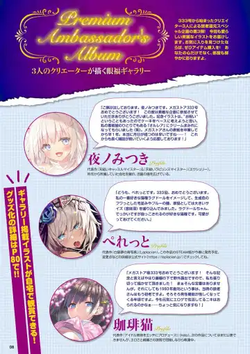 Monthly Megastore 2022-03 Fhentai - Page 7