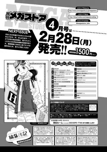 Monthly Megastore 2022-03 Fhentai - Page 73