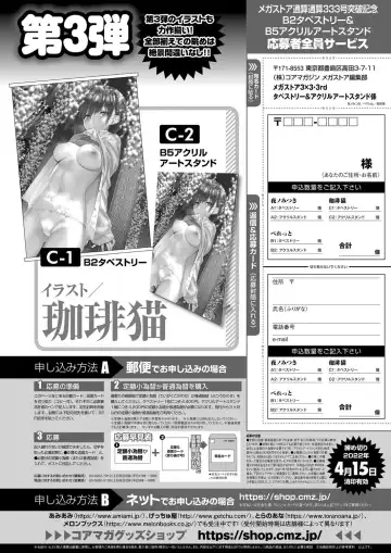 Monthly Megastore 2022-03 Fhentai - Page 78