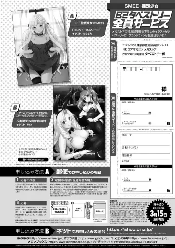 Monthly Megastore 2022-04 Fhentai.net - Page 74