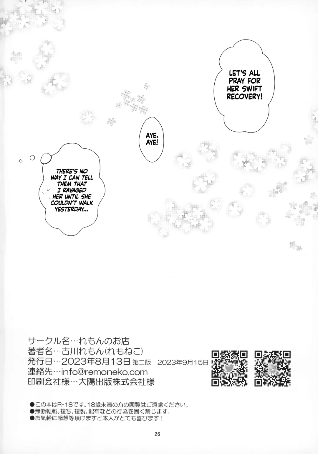 [Furukawa Remon] Ore no Kanojo wa Ore no Oshi | My Girlfriend is My Idol Fhentai - Page 24