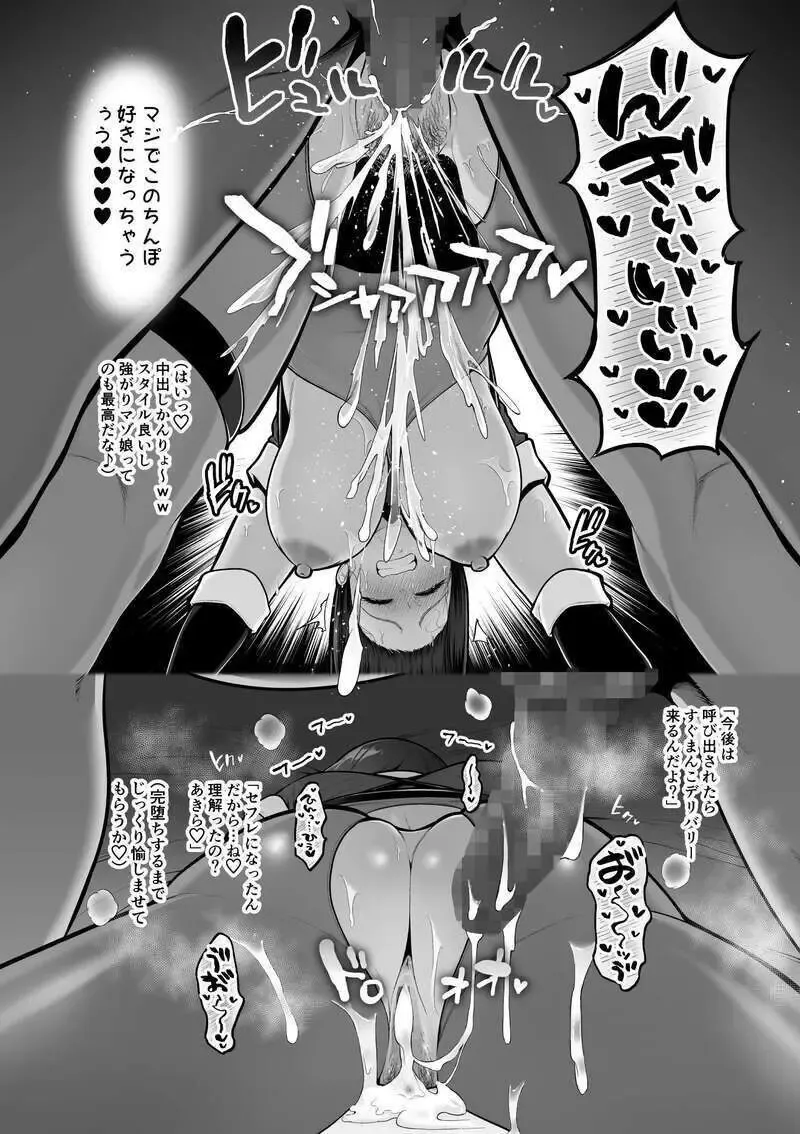 [Sevengar] Kasshoku Cool-kei Layer, Cameko Oji-san no SeFri-ka Fhentai - Page 8