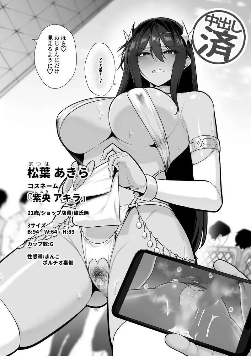 [Sevengar] Kasshoku Cool-kei Layer, Cameko Oji-san no SeFri-ka Fhentai - Page 9