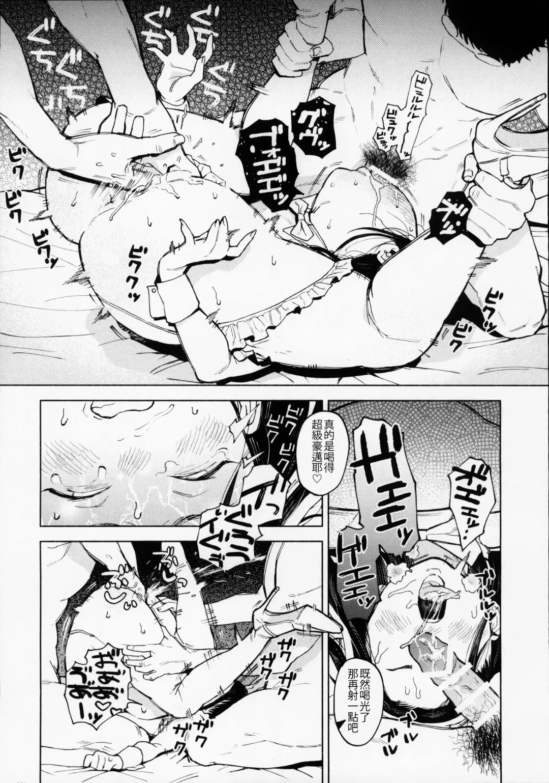 [Muro] Futago Gyaku Bunny Goui Daikaiten ~Tadashi Honnin wa Nozoku~ Fhentai - Page 23