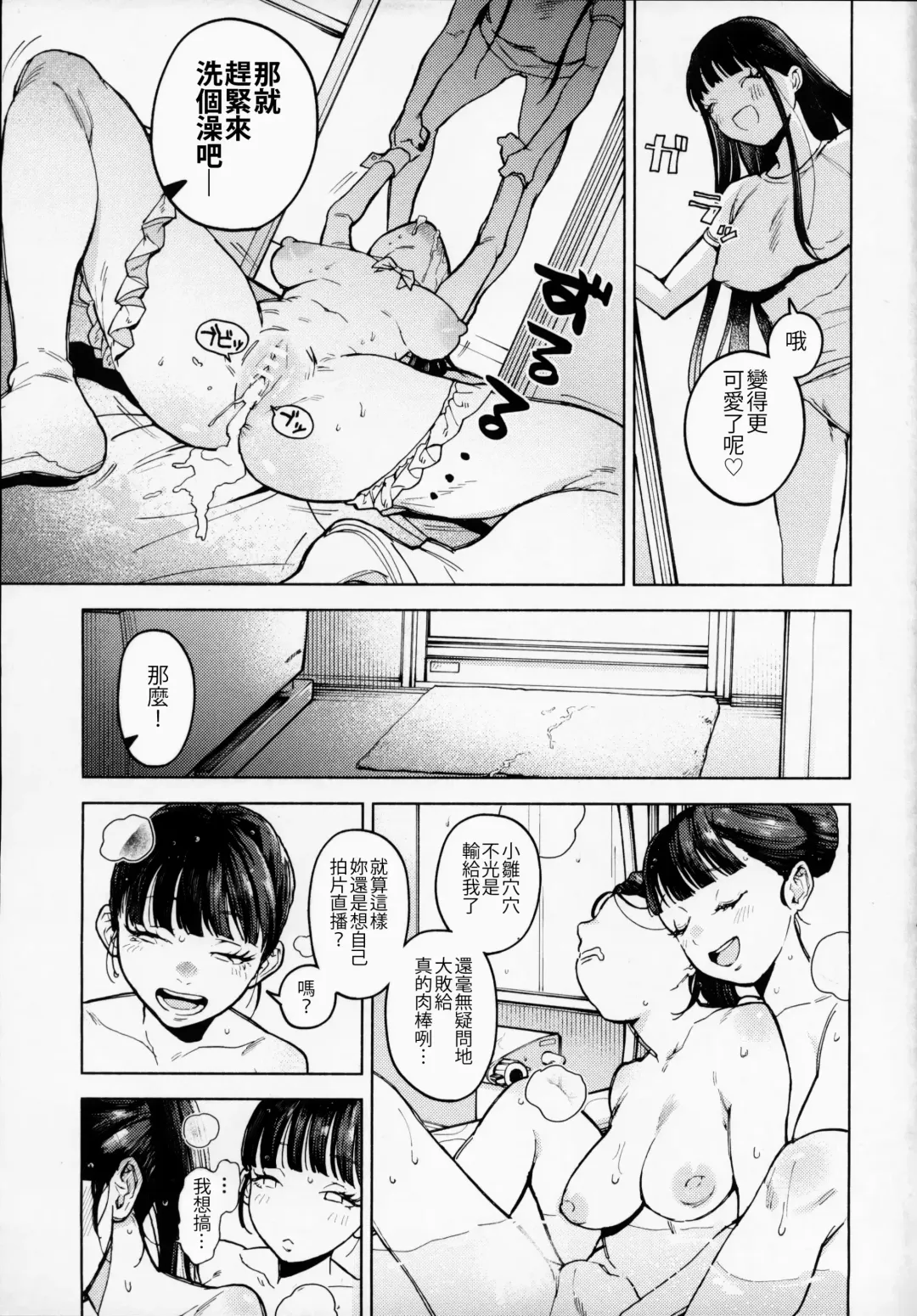 [Muro] Futago Gyaku Bunny Goui Daikaiten ~Tadashi Honnin wa Nozoku~ Fhentai - Page 30