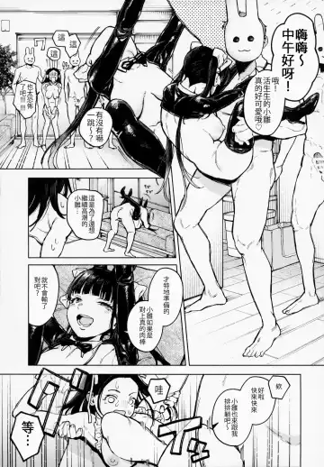 [Muro] Futago Gyaku Bunny Goui Daikaiten ~Tadashi Honnin wa Nozoku~ Fhentai - Page 12