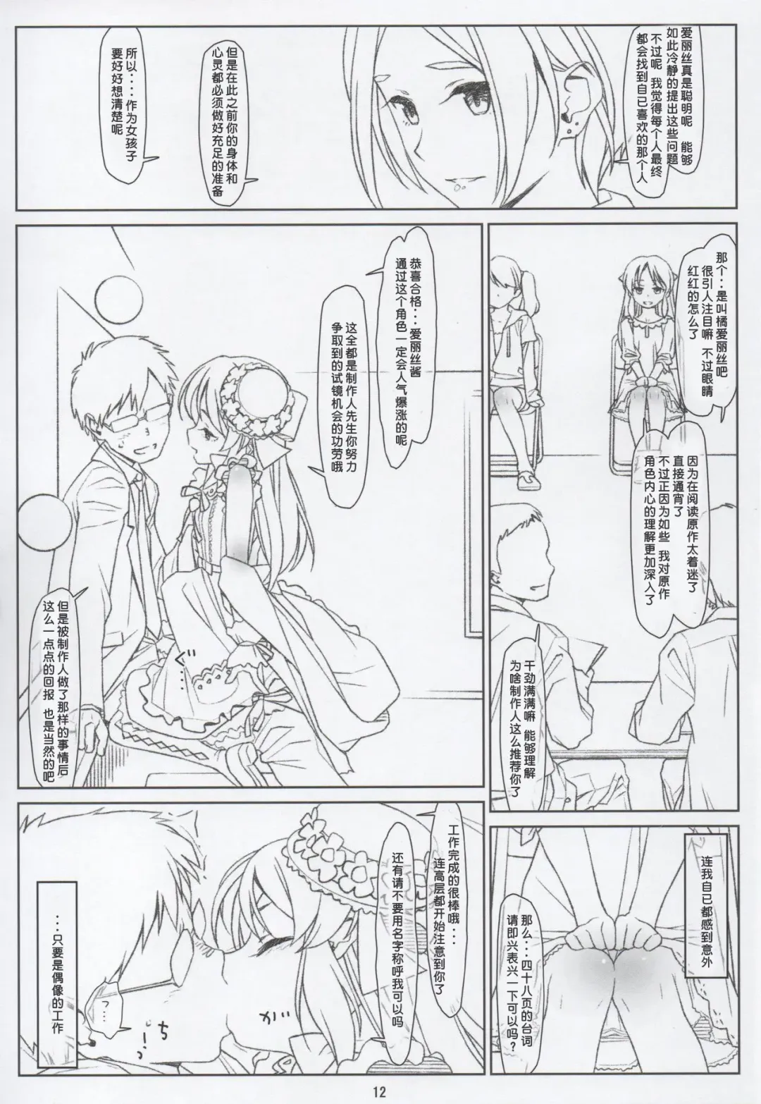 [Rit.] BLACK ARISU Fhentai - Page 11