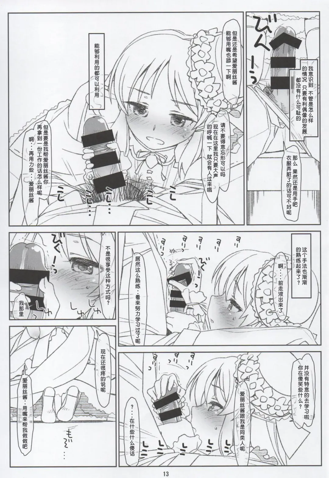 [Rit.] BLACK ARISU Fhentai - Page 12