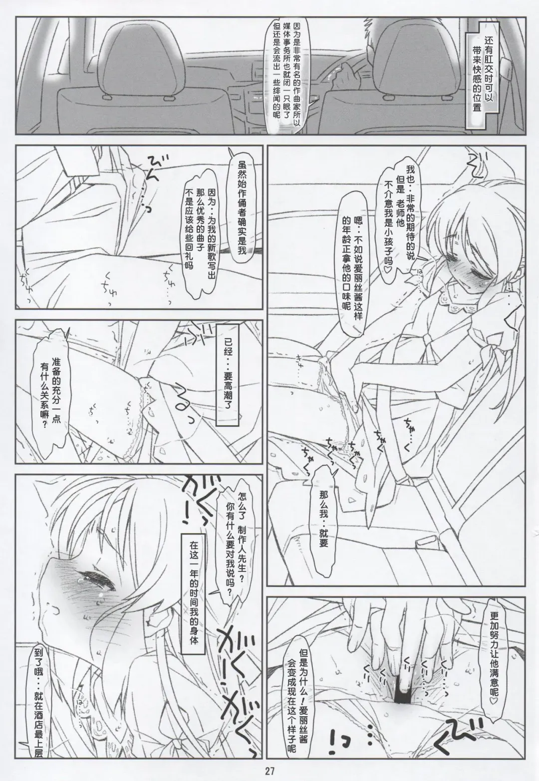 [Rit.] BLACK ARISU Fhentai - Page 26