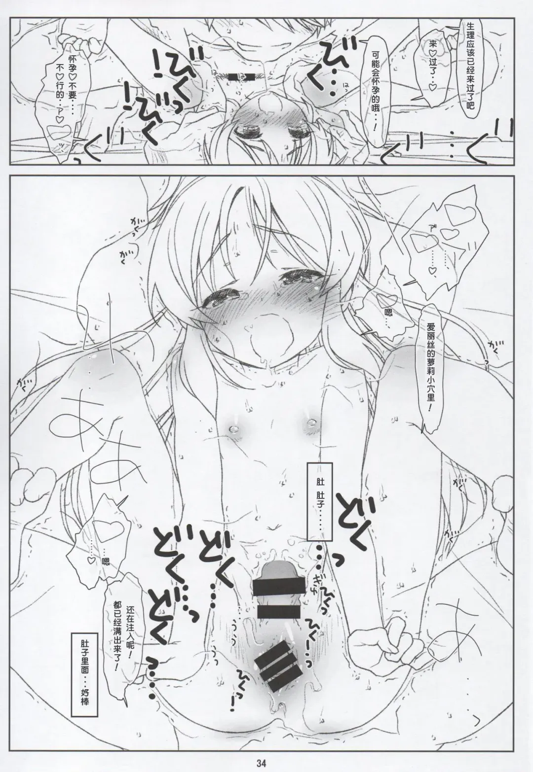 [Rit.] BLACK ARISU Fhentai - Page 33