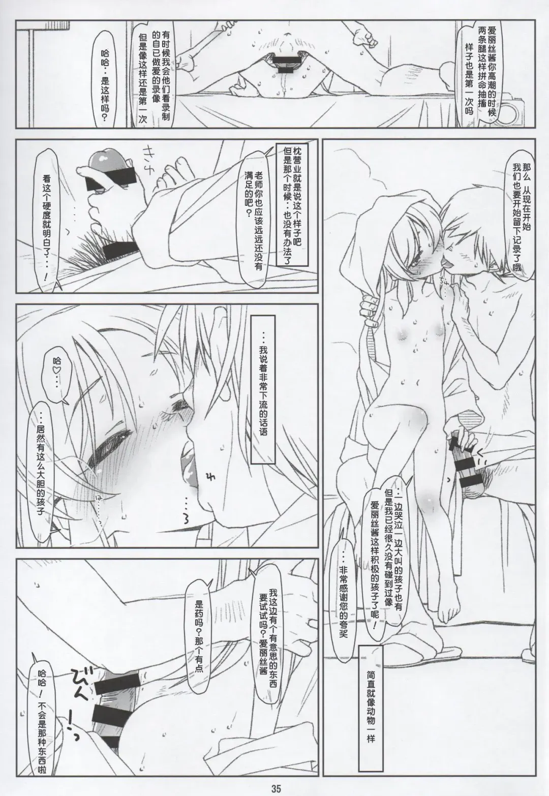 [Rit.] BLACK ARISU Fhentai - Page 34