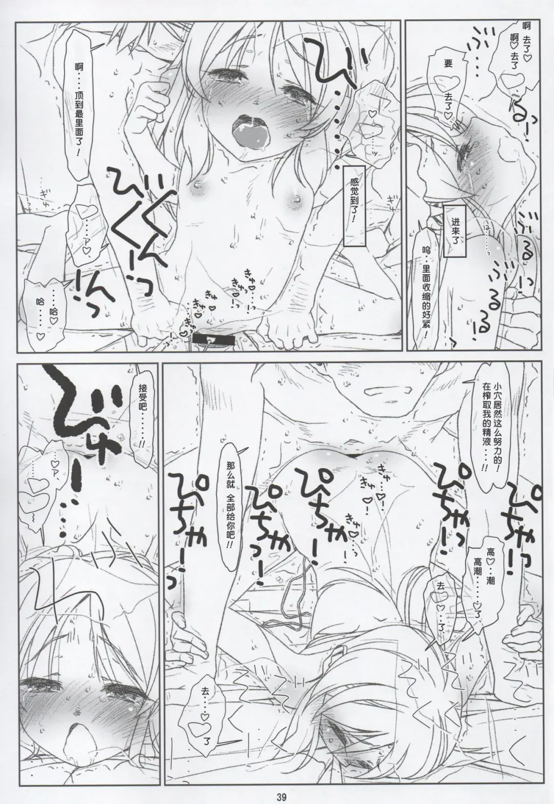 [Rit.] BLACK ARISU Fhentai - Page 38