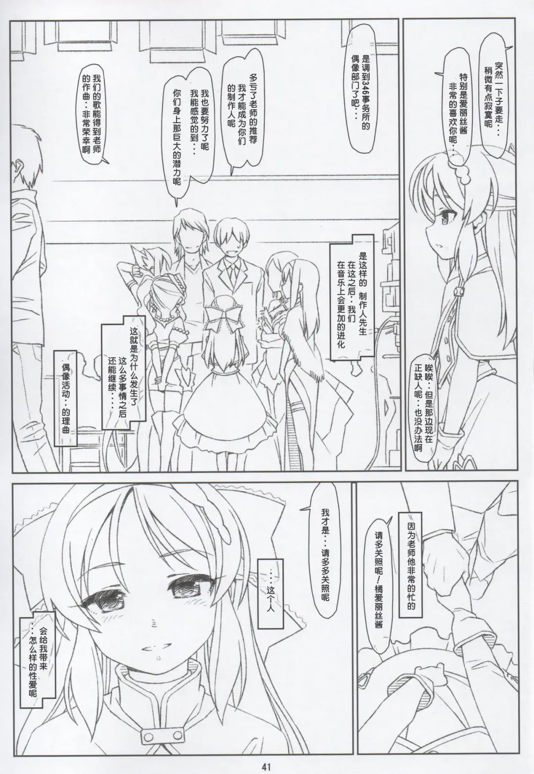 [Rit.] BLACK ARISU Fhentai - Page 40