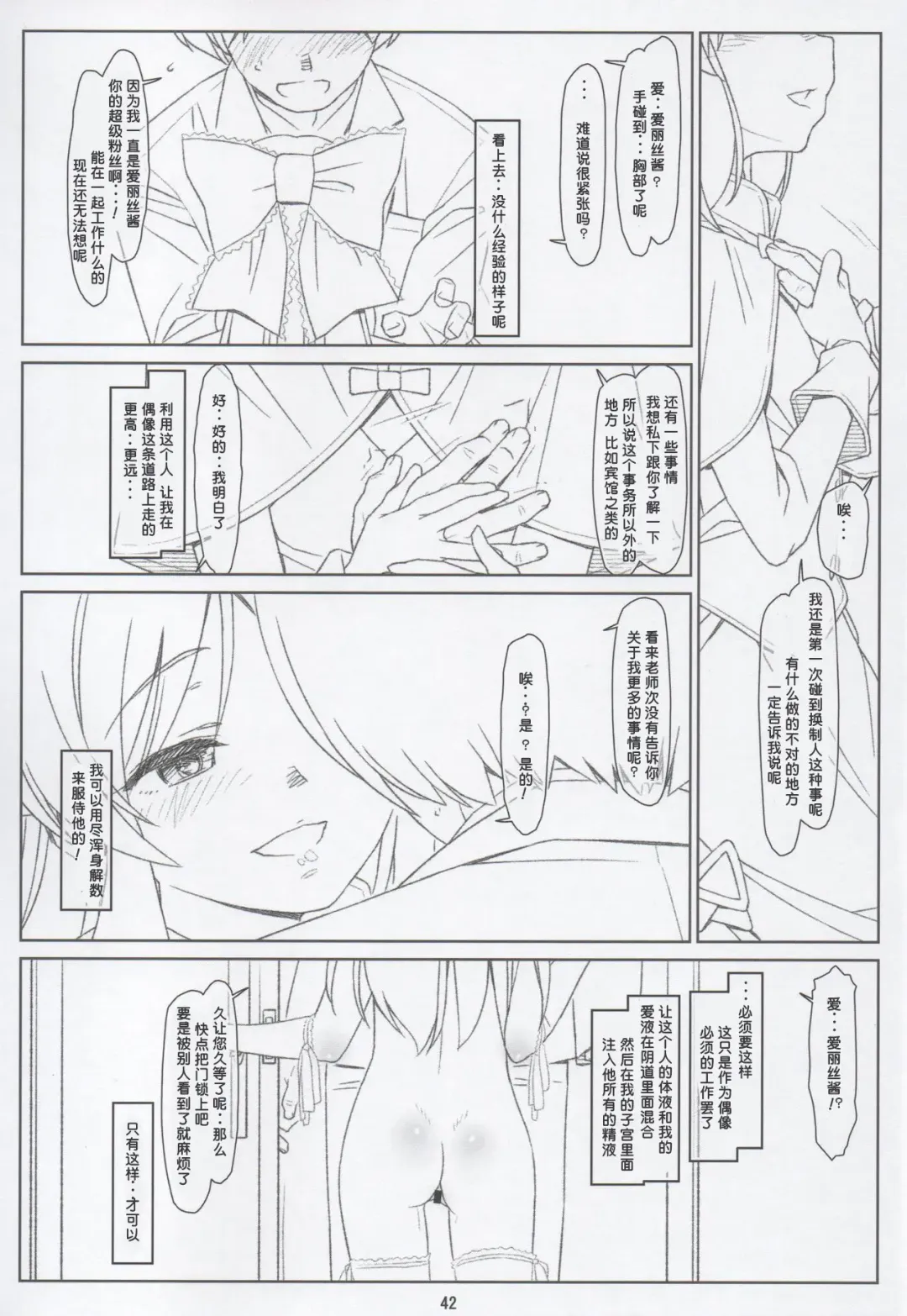 [Rit.] BLACK ARISU Fhentai - Page 41